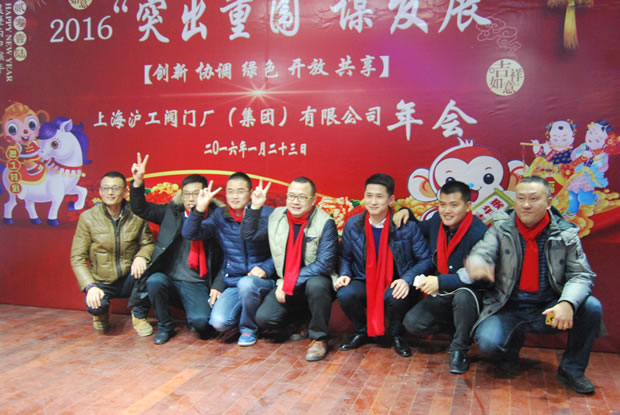 沪工阀门集团2016年会合集(图18)