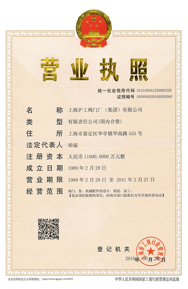 十大滚球app官网企业法人营业执照