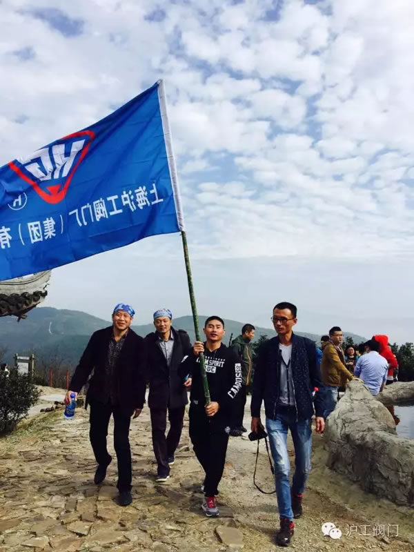 上海沪工阀门厂2016年秋季徒步毅行活动 图19