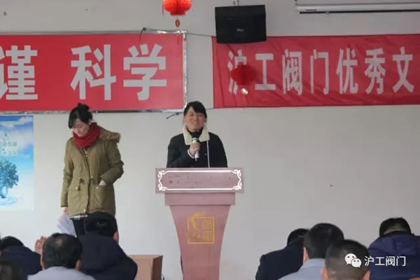 上海沪工阀门厂2016年度文明员工评比（图4）