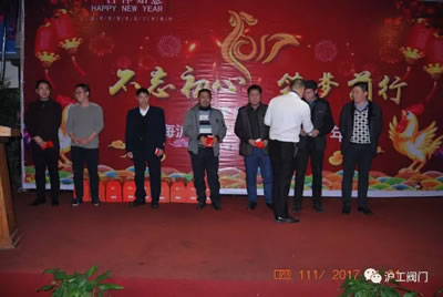 上海沪工阀门厂2017迎新年会活动（图10）