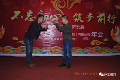 上海沪工阀门厂2017迎新年会活动（图20）