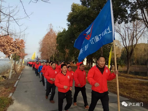 上海沪工阀门厂2018年元旦万人跑活动