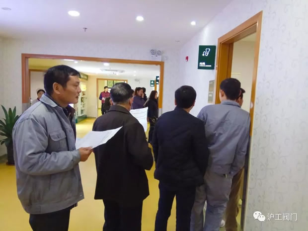 上海沪工阀门厂员工体检（图5）