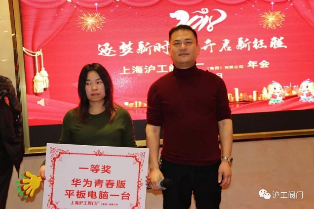 年会一等奖抽奖（2）