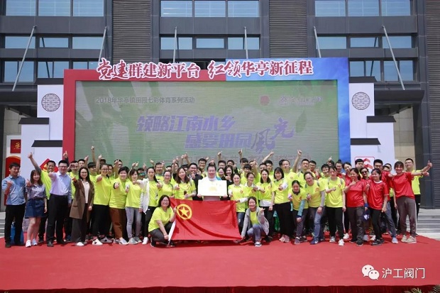 上海沪工阀门厂积极参与华亭镇团委组织的骑行活动（图1）