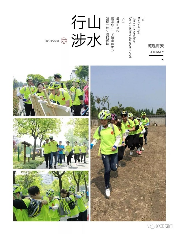 上海沪工阀门厂积极参与华亭镇团委组织的骑行活动（图3）