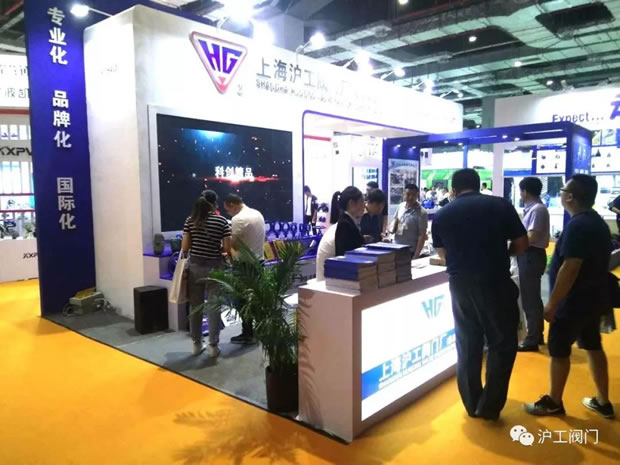 上海沪工阀门厂参加第七届FLOWTECHCHINA上海国际泵阀管展（图2）