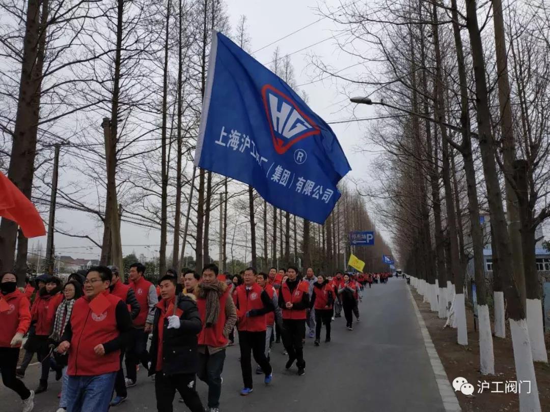 沪工阀门嘉定区万人迎新健身跑（图3）