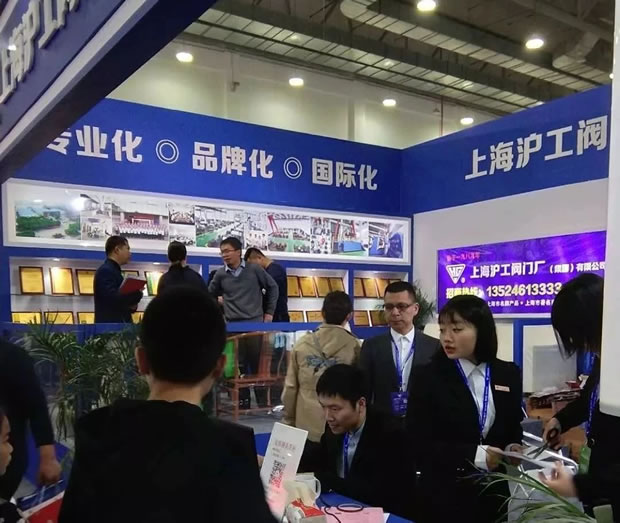 上海沪工阀门厂参加南安国际水暖泵阀交易会（图4）