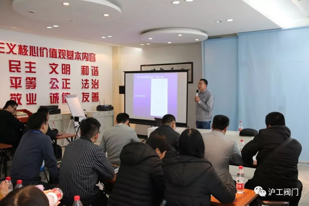 上海沪工阀门厂2019年第一期全国经销商培训会（图3）