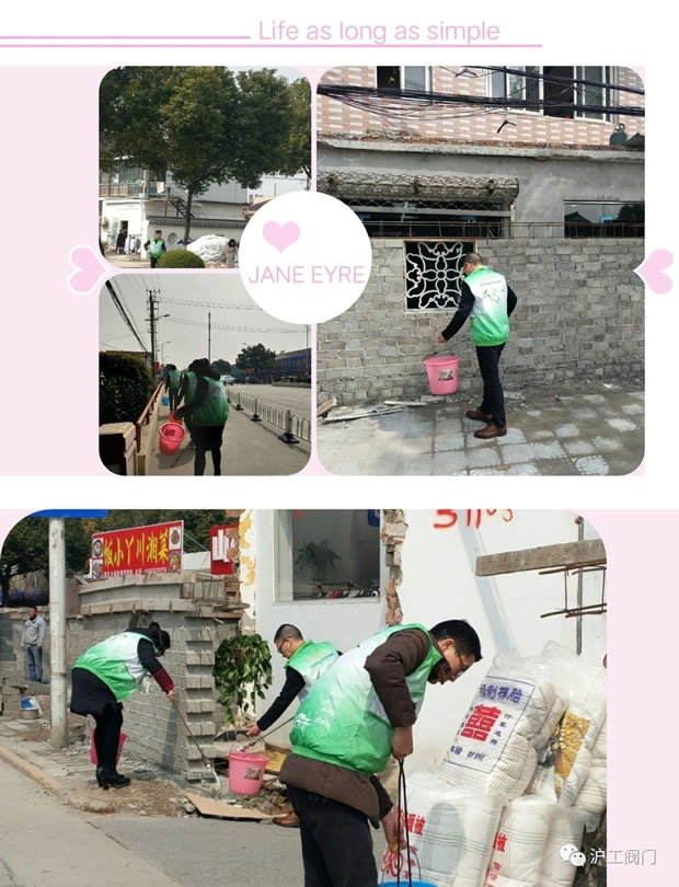 沪工阀门3.5雷锋学习日文明志愿活动（图4）