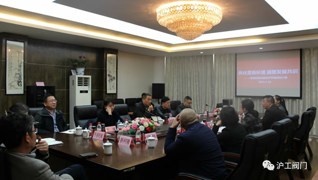 嘉定区政协委员华亭镇活动小组在上海沪工阀门厂开展调研活动（图1）