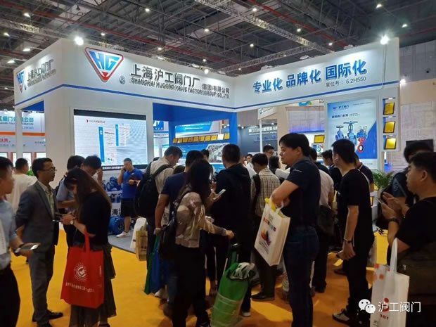 上海沪工阀门厂参展2019年第八届上海国际泵管阀展（图2）