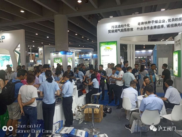 上海沪工阀门厂参展第五届中国环博会广州展（图2）