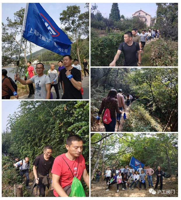上海沪工阀门厂2019年秋季徒步毅行活动（图3）