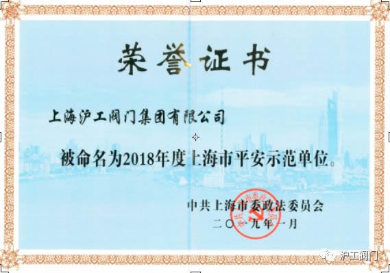 2019年十大滚球app官网大事记（图3）