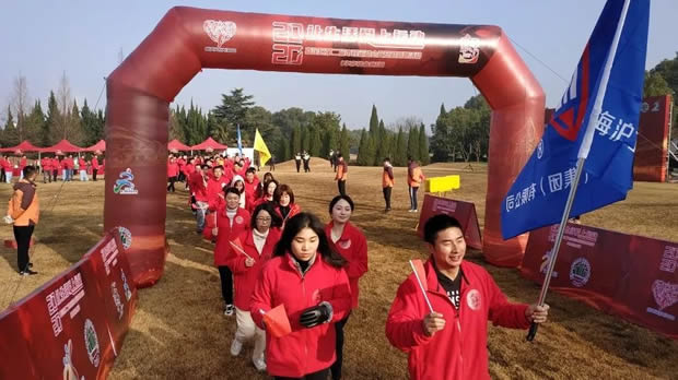 上海沪工阀门厂2020让生活爱上运动元旦迎新跑活动（图4）