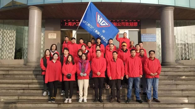 上海沪工阀门厂2020让生活爱上运动元旦迎新跑活动（图8）