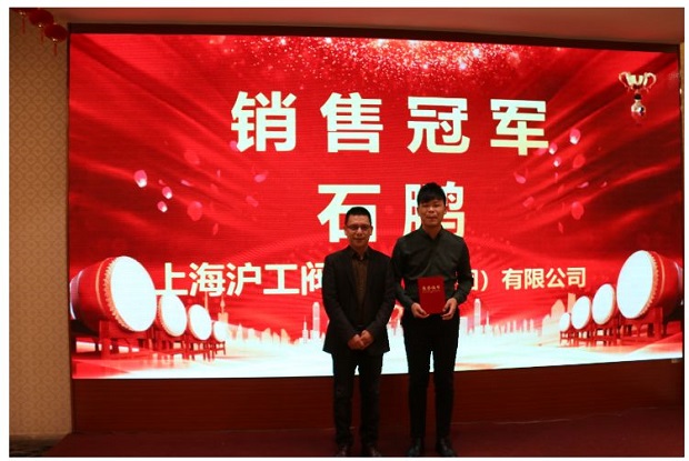 沪工阀门2020年会公司销售冠军石鹏