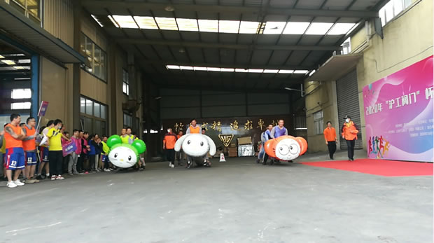 2020年沪工阀门篮球杯趣味运动会（图3）