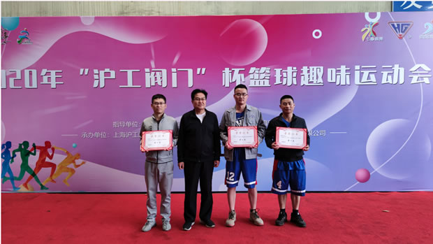 2020年沪工阀门篮球杯趣味运动会（图9）