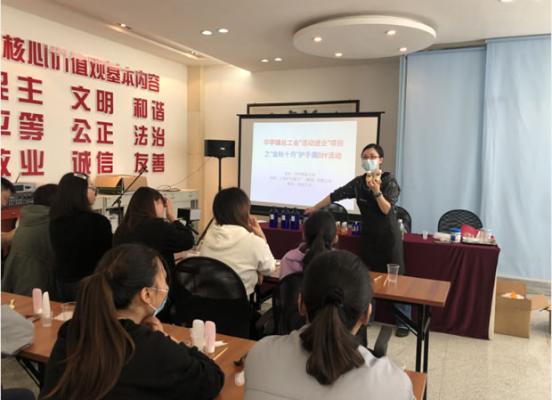 华亭镇总工会活动进企项目之金秋十月护手霜DIY活动（图2）