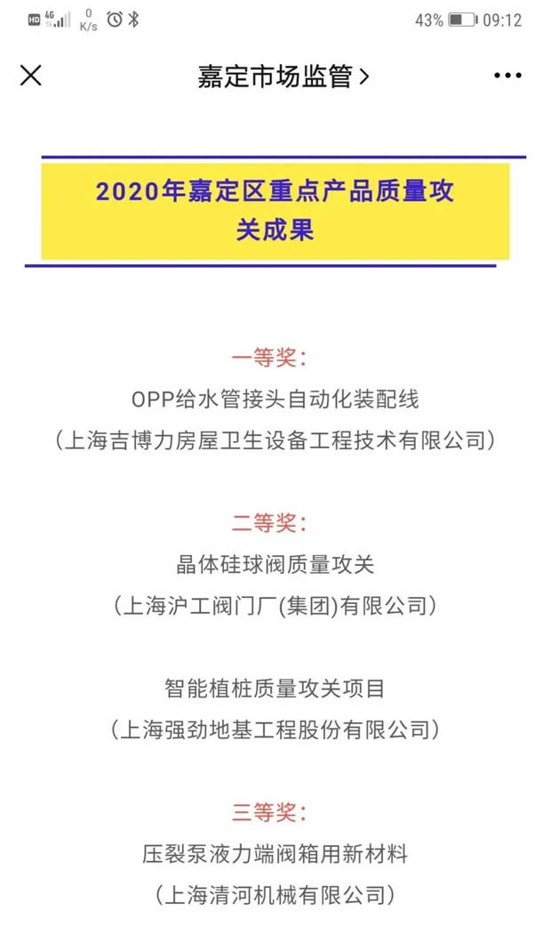 2020年十大滚球app官网大事记（图片18）