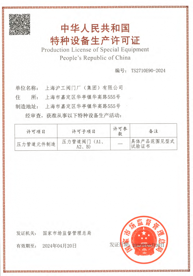 2020年十大滚球app官网大事记（图片23）