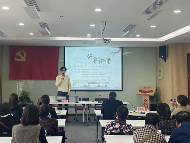 上海沪工阀门厂2021年礼乐嘉定修身讲堂暨保利艺术课堂活动（图1）