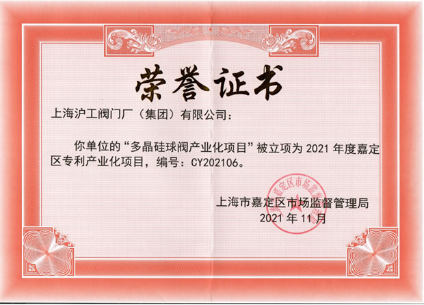 2021年十大滚球app官网大事记（图20）