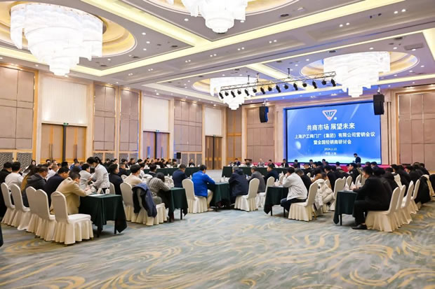 上海沪工阀门厂集团有限公司2024年全国经销商会议（图3）