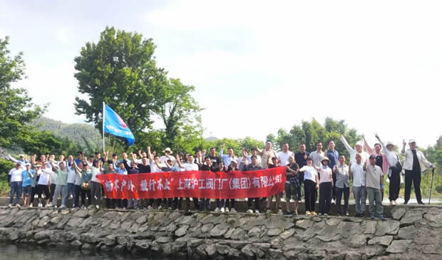 上海沪工阀门厂2024安吉章里古道户外徒步活动（图1）