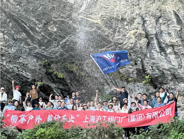 上海沪工阀门厂2024安吉章里古道户外徒步活动（图5）