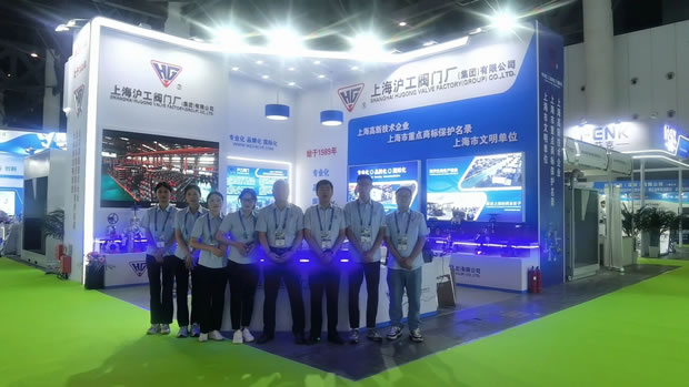 上海沪工阀门厂第五届中国成都环博会成都展（图1）